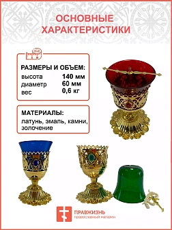 Лампада настольная №31 эмаль золочение cиний