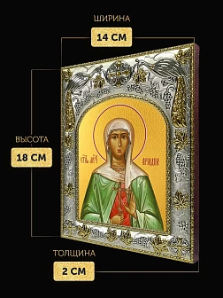 Икона Ариадна Промисская в ризе, 18х14 см