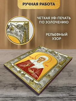 Икона Васса Алонская в ризе, 18х14 см