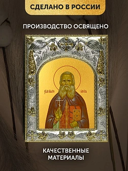 Икона Антипа Кириллов в ризе, 18х14 см