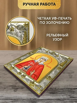 Икона Августа Римская в ризе, 18х14 см