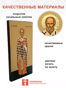 Икона Мирон Критский 15х30 (175)