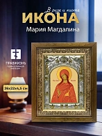 Икона Мария Магдалина в ризе и деревянном киоте, 26х22 см