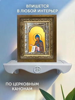 Икона Кирилл Философ в ризе и деревянном киоте, 33х27 см
