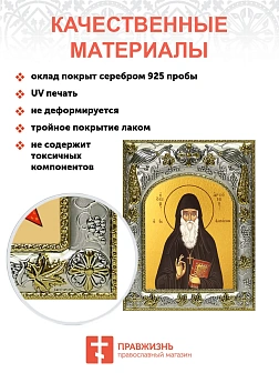 Икона складень Арсений Каппадокийский и Ангел Хранитель 662 Икона складень Арсений Каппадокийский и Ангел Хранитель 662