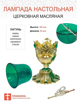 Набор для молитвы утешение родственников зеленая лампада