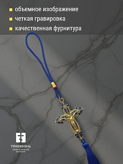 А/м крест цветная эмаль камни, металл, подвесной с кисточкой А/м крест цветная эмаль камни, металл, подвесной с кисточкой