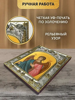 Икона Архангел Гавриил в ризе, 18х14 см