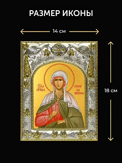 Икона Неонилла Сирийская в ризе и киоте под дерево, 27х23 см