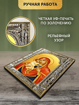 Икона Жировицкая Божия Матерь в ризе, 18x24 см