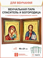 Венчальная пара икон золочение поталью в киотах