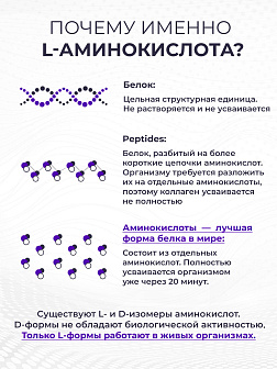 8-х Эргамин + 9-х Коллагенит + 3-х L-Метионин