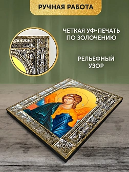 Икона Архангел Гавриил в ризе, 18x24 см