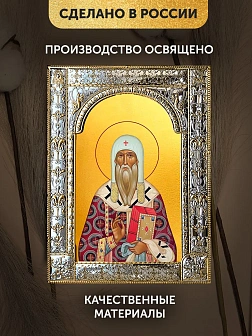 Икона Феогност Митрополит Киевский в ризе, 18x24 см