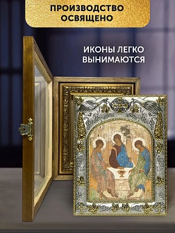 Икона Святая Троица в ризе и деревянном киоте, 26х22 см