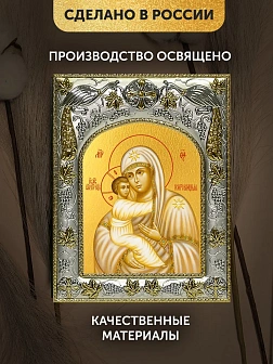 Икона Жировицкая Божия Матерь в ризе, 18х14 см