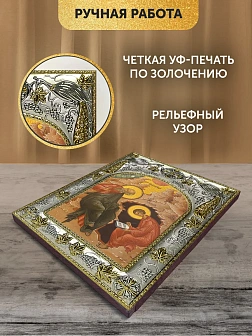 Икона Иоанн Богослов Евангелист в ризе, 18х14 см