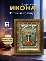 Икона Патрикий Ирландский в ризе и деревянном киоте, 26х22 см