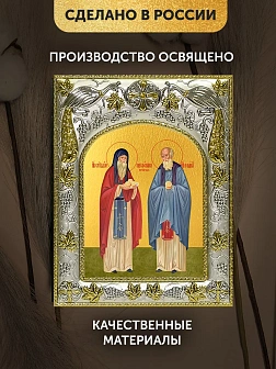 Икона Спиридон и Никодим Просфорники в ризе, 18х14 см
