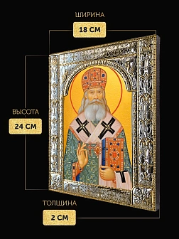 Икона Серафим Соболев в ризе, 18x24 см