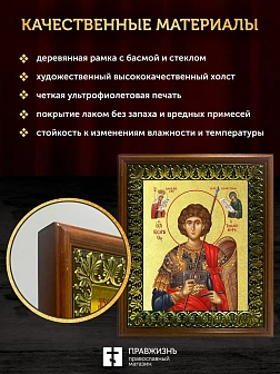Икона Георгий Победоносец великомученик с золочением, деревянная рамка с басмой и стеклом 18х21х2,5 Икона Георгий Победоносец великомученик с золочением, деревянная рамка с басмой и стеклом 18х21х2,5