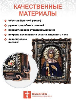 Икона Преподобная Ангелина Сербская, резная из дерева