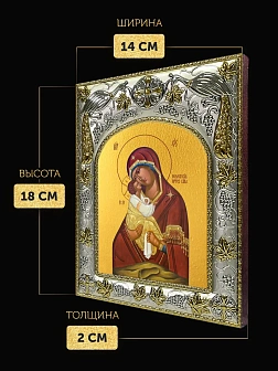 Икона Почаевская Божия Матерь в ризе, 18х14 см