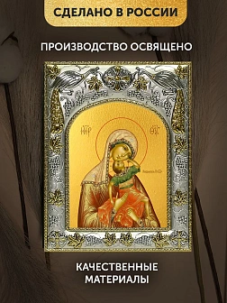 Икона Акидимская Божия Матерь в ризе, 18х14 см Икона Акидимская Божия Матерь в ризе, 18х14 см