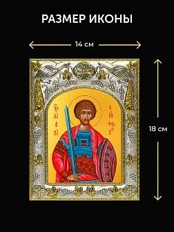Икона Дионисий Фракийский в ризе и деревянном киоте, 26х22 см