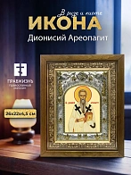 Икона Дионисий Ареопагит в ризе и деревянном киоте, 26х22 см