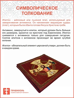 Илитон 1 сублимационная печать №1 60х60 Илитон 1 сублимационная печать №1 60х60