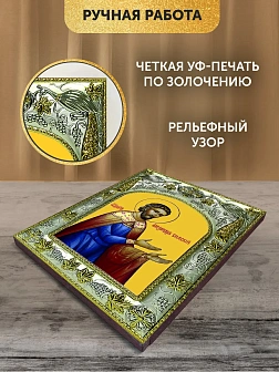Икона Александр Сидский в ризе, 18х14 см