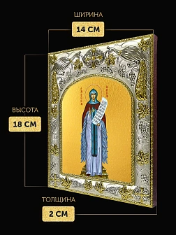 Икона Афанасия Эгинская в ризе, 18х14 см Икона Афанасия Эгинская в ризе, 18х14 см