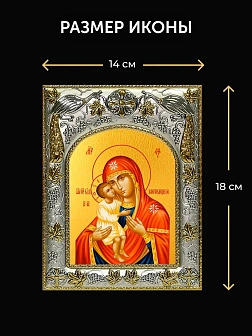 Икона Жировицкая Божия Матерь в ризе и деревянном киоте, 26х22 см
