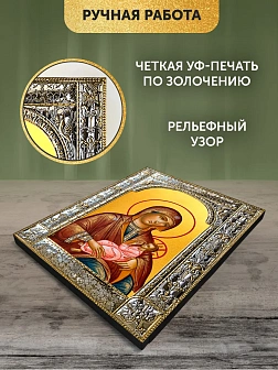 Икона Млекопитательница Божия Матерь в ризе, 18x24 см Икона Млекопитательница Божия Матерь в ризе, 18x24 см