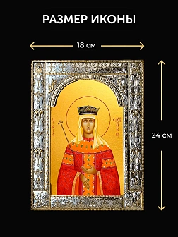 Икона Елена Сербская в ризе и деревянном киоте, 33х27 см