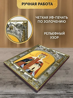Икона Людмила Чешская в ризе, 18х14 см