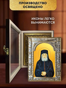 Икона Паисий Святогорец в ризе и киоте под дерево, 33х27 см
