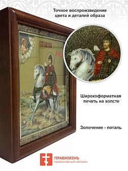 Икона Александр Невский благоверный князь с золочением,киот 18х21х4 см