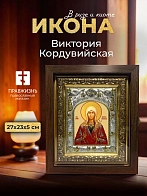 Икона Виктория Кордувийская в ризе и киоте под дерево, 27х23 см