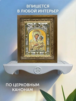 Икона Вифлеемская Божия Матерь в ризе и деревянном киоте, 26х22 см