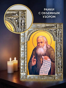 Икона Алексий Бортсурманский в ризе и деревянном киоте, 33х27 см