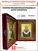 Икона Божией Матери "Покров" с золочением поталью, 03П2-УЛ_SKL_KRA Икона Божией Матери "Покров" с золочением поталью, 03П2-УЛ_SKL_KRA