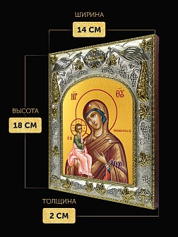 Икона Иерусалимская Божия Матерь в ризе, 18х14 см