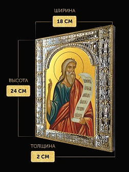 Икона Моисей Пророк в ризе, 18x24 см Икона Моисей Пророк в ризе, 18x24 см
