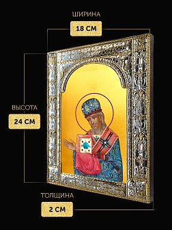 Икона Иоасаф Белгородский в ризе, 18x24 см