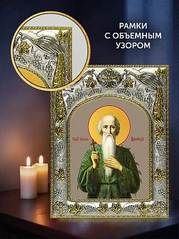 Икона Павел Фивейский в ризе и деревянном киоте, 26х22 см