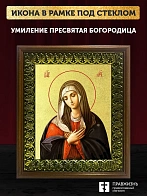 Икона Божией Матери Умиление с золочением, деревянная рамка с басмой и стеклом 18х21х2,5 см 129