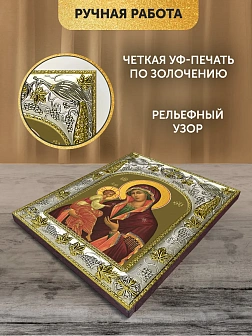 Икона Гребневская Божия Матерь в ризе, 18х14 см