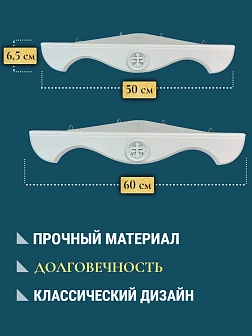 Набор полки угловые для икон Крест цвет холодный белый 2 шт 50 и 60 см